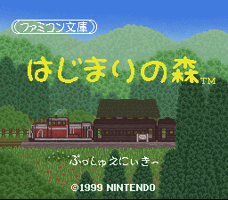 Famicom Bunko screenshot 2 for Super Famicom